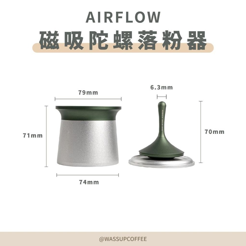 【義式配件 快速出貨】AIRFLOW 磁吸陀螺落粉器 均勻落粉 秤豆 接粉 落粉 瓦莎咖啡-細節圖6
