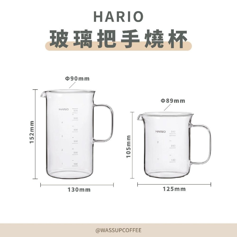 【好評推薦必備】HARIO 玻璃把手燒杯 300ml 600ml BV-300 BV-600 咖啡壺 日本製 瓦莎咖啡-細節圖2