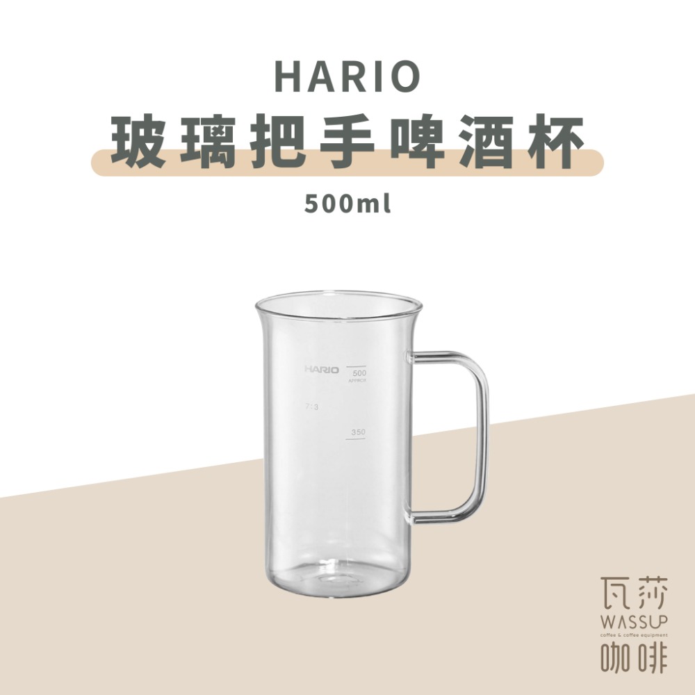 玻璃把手啤酒杯🍺500ml