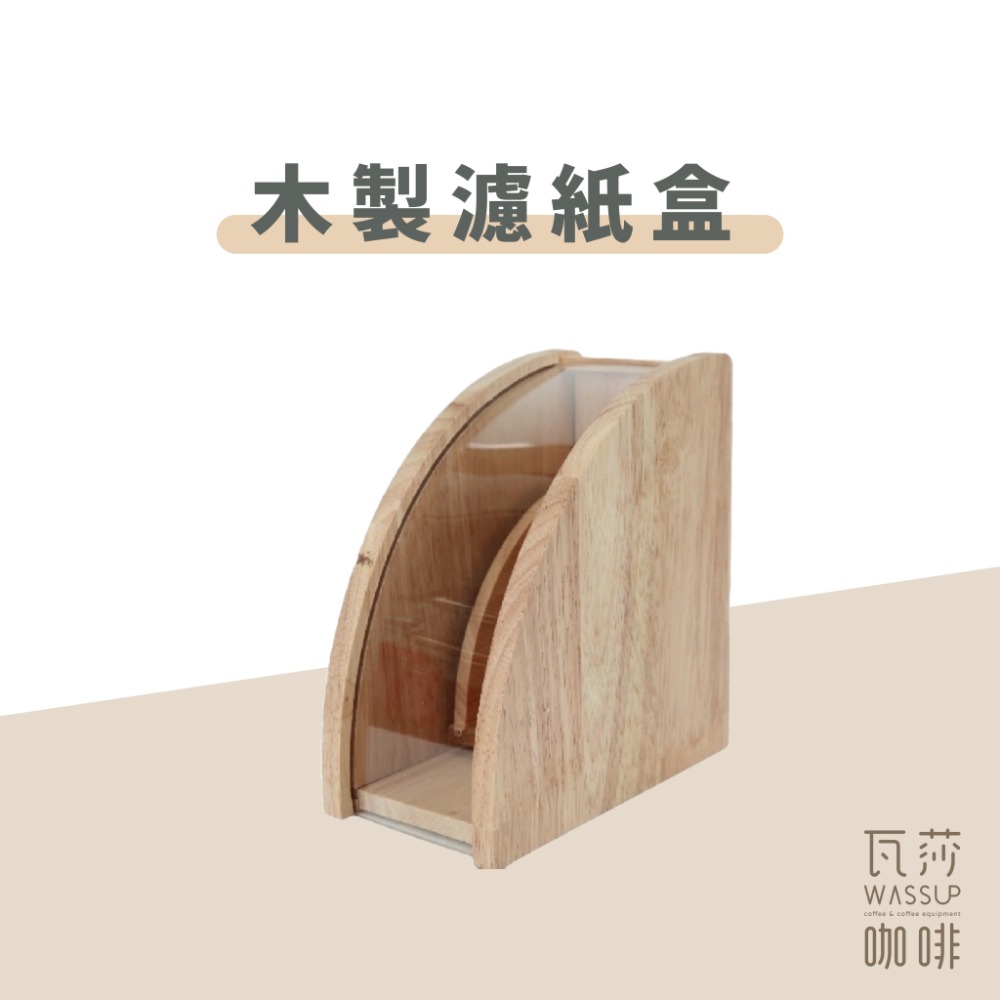 【新品上市】日本製咖啡濾紙 原色濾紙 CAFEDE KONA濾紙專用架-規格圖9