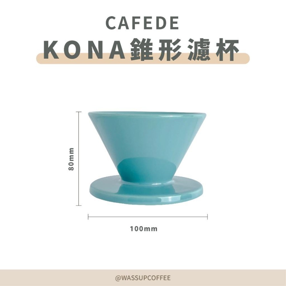 【快速出貨】CAFEDE KONA Hasami波佐見燒錐形濾杯 V60 1-2人 加贈HARIO濾紙 瓦莎咖啡-細節圖2