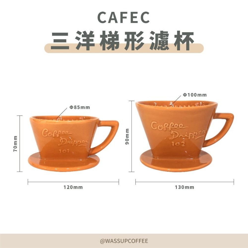 【快速出貨】CAFEC 三洋梯形濾杯 有田燒扇形陶瓷濾杯 101單孔 1-2人 102雙孔2-4人 日本製 瓦莎咖啡-細節圖2