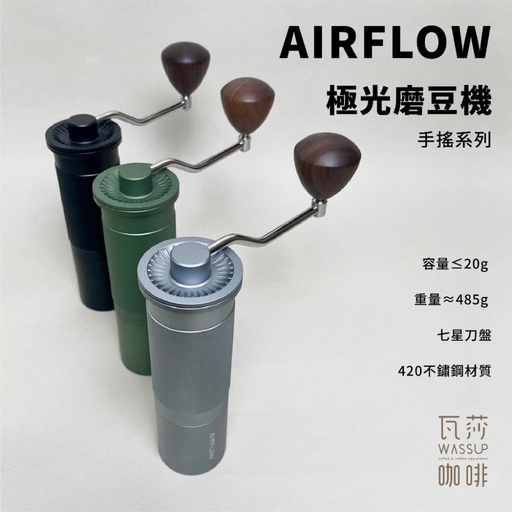 【不銹鋼刀盤】AIRFLOW 不銹鋼七星軸承磨豆機 磨豆機 手搖磨豆機 咖啡研磨 任何焙度皆適用 瓦莎咖啡-細節圖3
