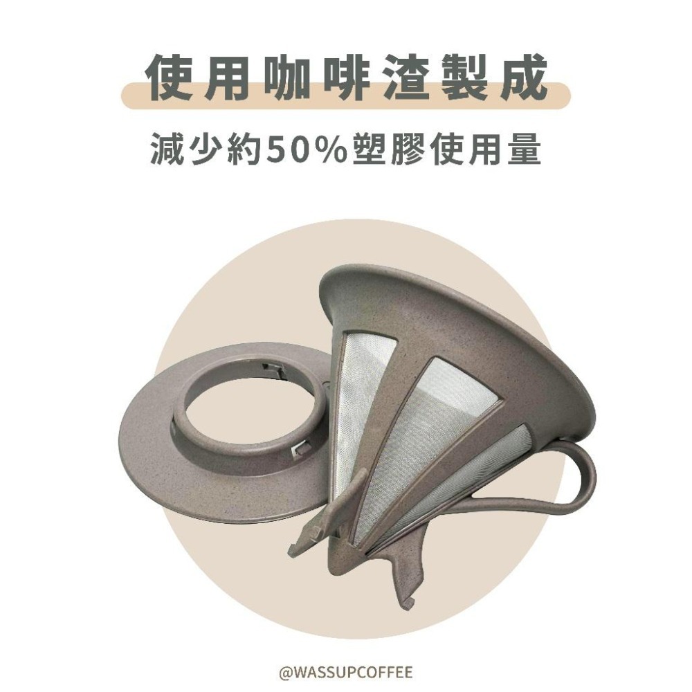 【環保材質】HARIO baton免濾紙濾杯 免濾紙 咖啡濾杯 咖啡渣製成 BT-CFOD-02 環保濾杯 1-4杯-細節圖2