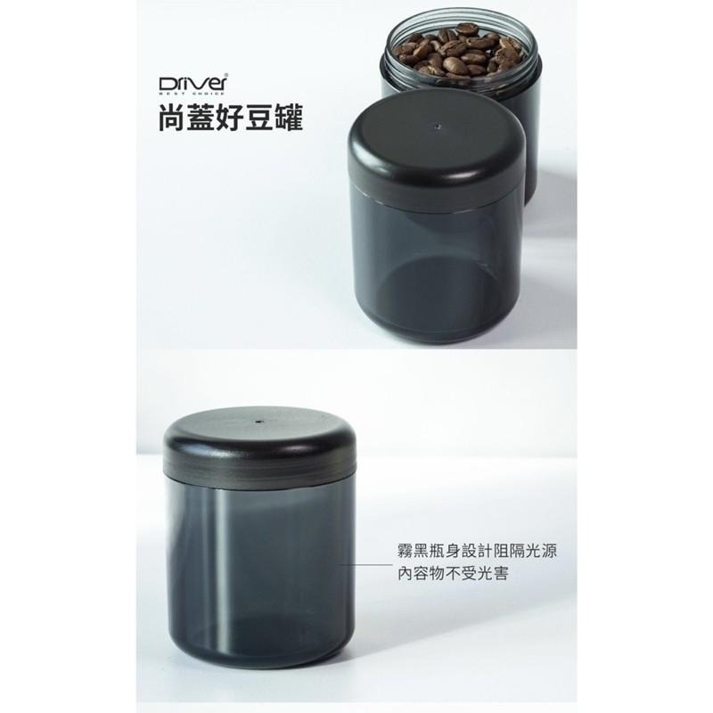 【適用Driver雙軸承伸縮磨豆機】Driver 尚蓋好豆罐 攜帶保存罐 保存罐 咖啡豆密封罐 保鮮罐 瓦莎咖啡-細節圖7