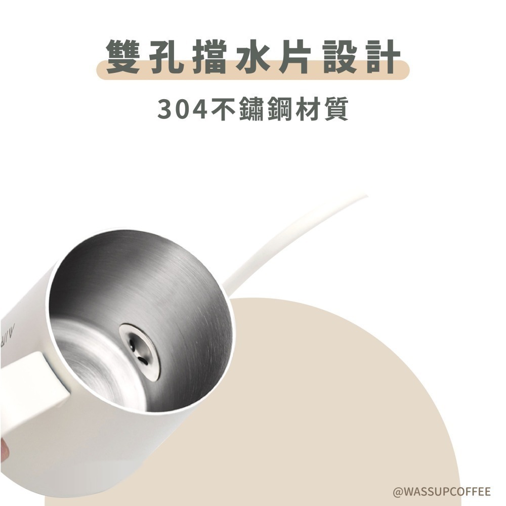 【新色上市 快速出貨】AIRFLOW 燕尾手沖壺 240ml 300ml 90度水流 專利設計 雙孔擋片 瓦莎咖啡-細節圖5