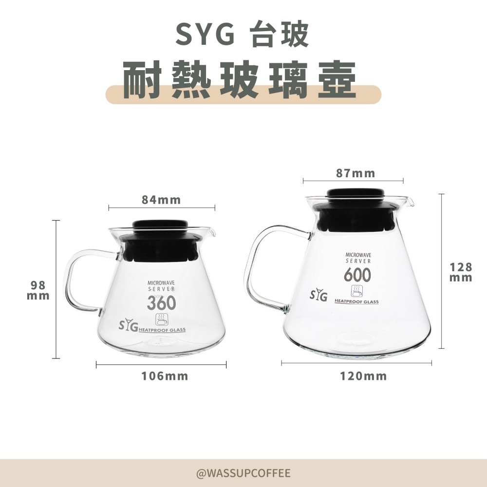 【好評推薦 快速出貨】SYG 台玻咖啡壺 玻璃把/塑把 360ml 600ml 下壺 咖啡壺 泡茶壺 台灣製 瓦莎咖啡-細節圖2