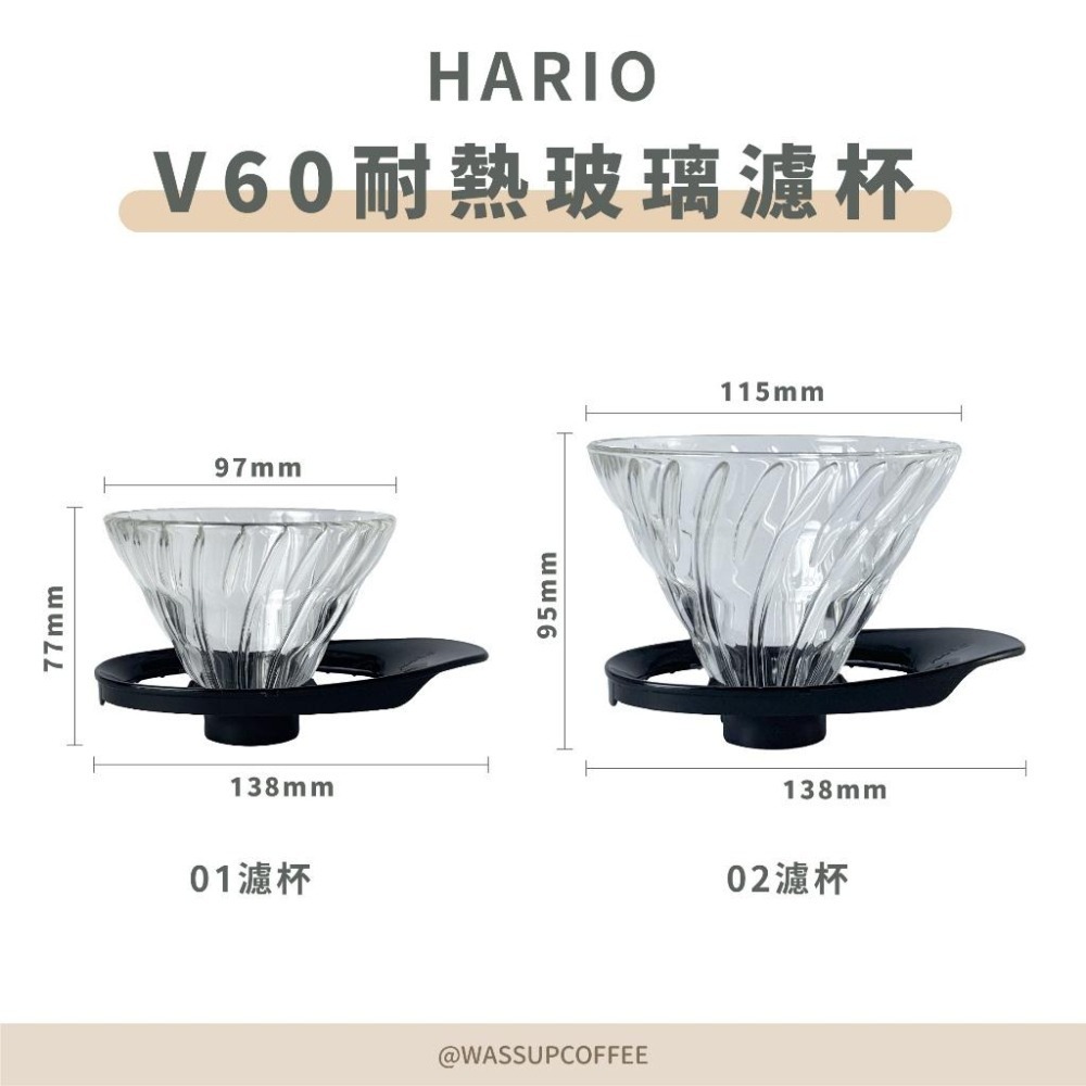 【好評推薦 快速出貨】HARIO V60新版濾杯 咖啡濾杯 VDGR-01B VDGR-02B 瓦莎咖啡-細節圖2