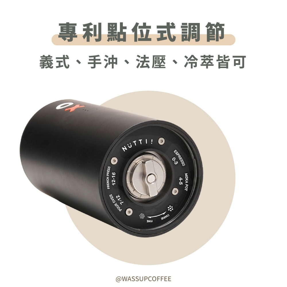 【好評推薦 快速出貨】Nuttii Grinding OX 便攜式電動磨豆機 不銹鋼刀盤 專利設計再升級 保固一年-細節圖3