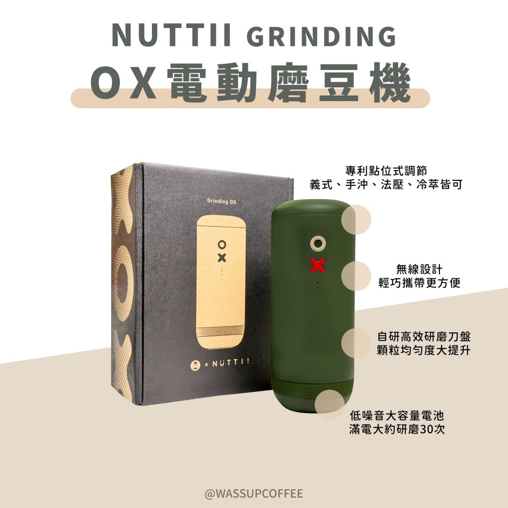 【好評推薦 快速出貨】Nuttii Grinding OX 便攜式電動磨豆機 不銹鋼刀盤 專利設計再升級 保固一年-細節圖7