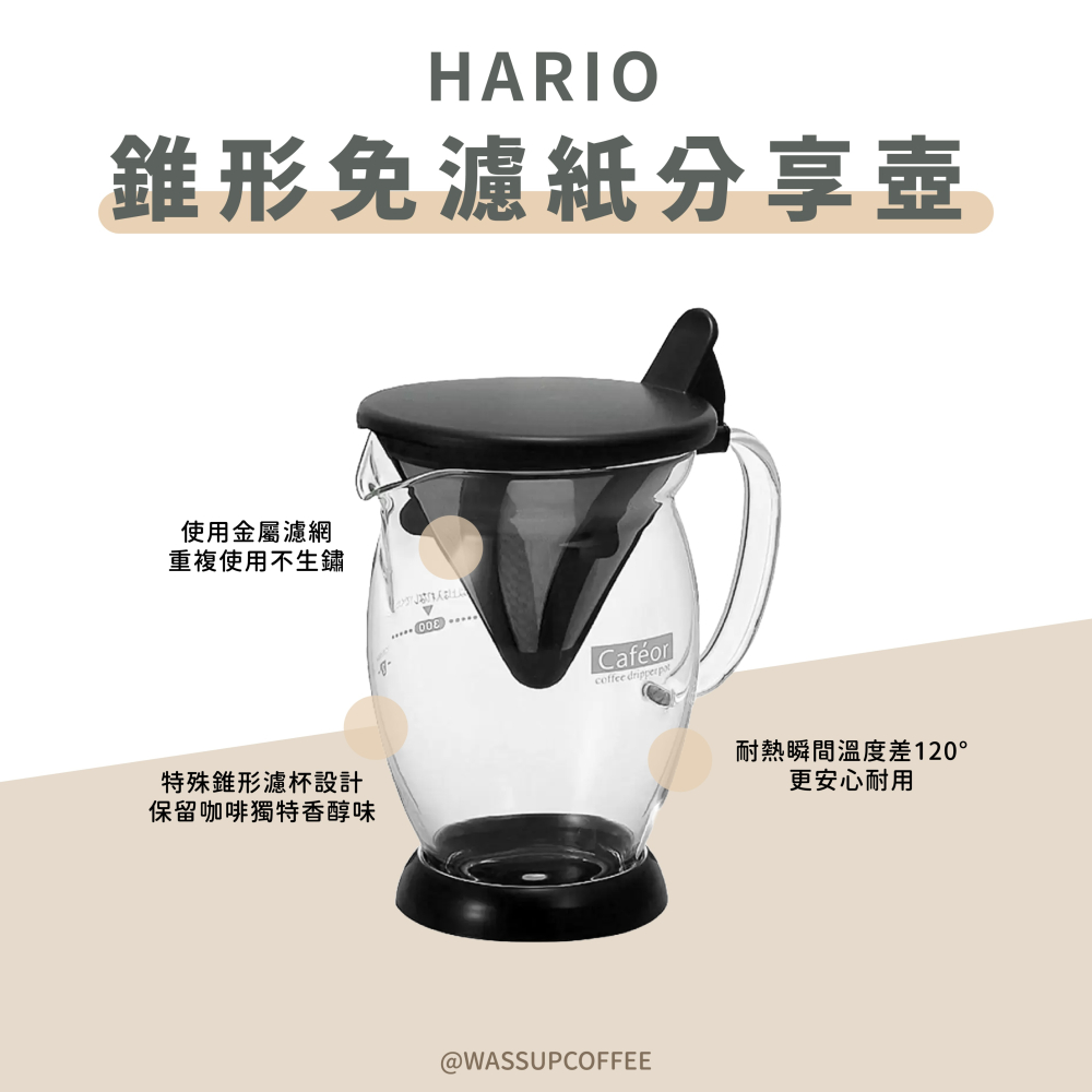 【好評推薦 快速出貨】HARIO CFO-2B 錐形不銹鋼濾網 咖啡壺 2人份（免濾紙) 瓦莎咖啡-細節圖6
