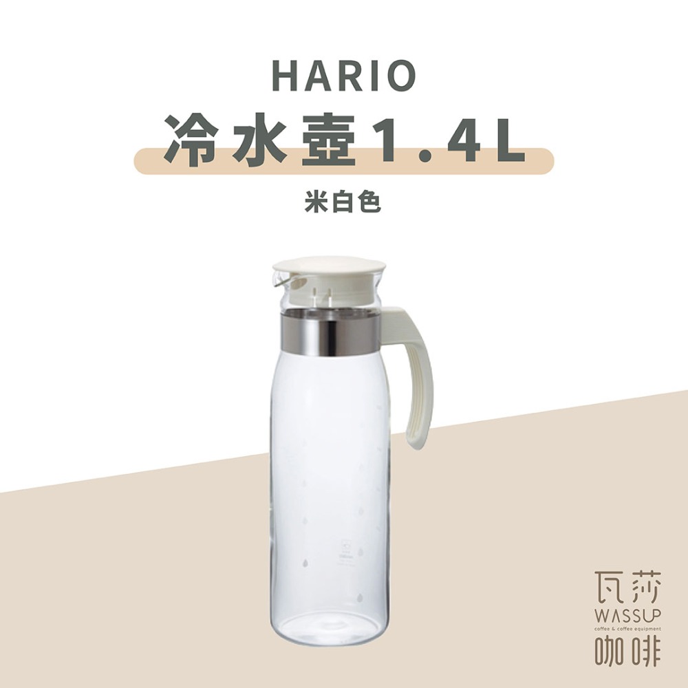 【好評推薦必備】HARIO RPLN-14-OW 冷熱兩用玻璃壺1400ml 冷水壺 日本製造黑灰/米白色 瓦莎咖啡-規格圖6