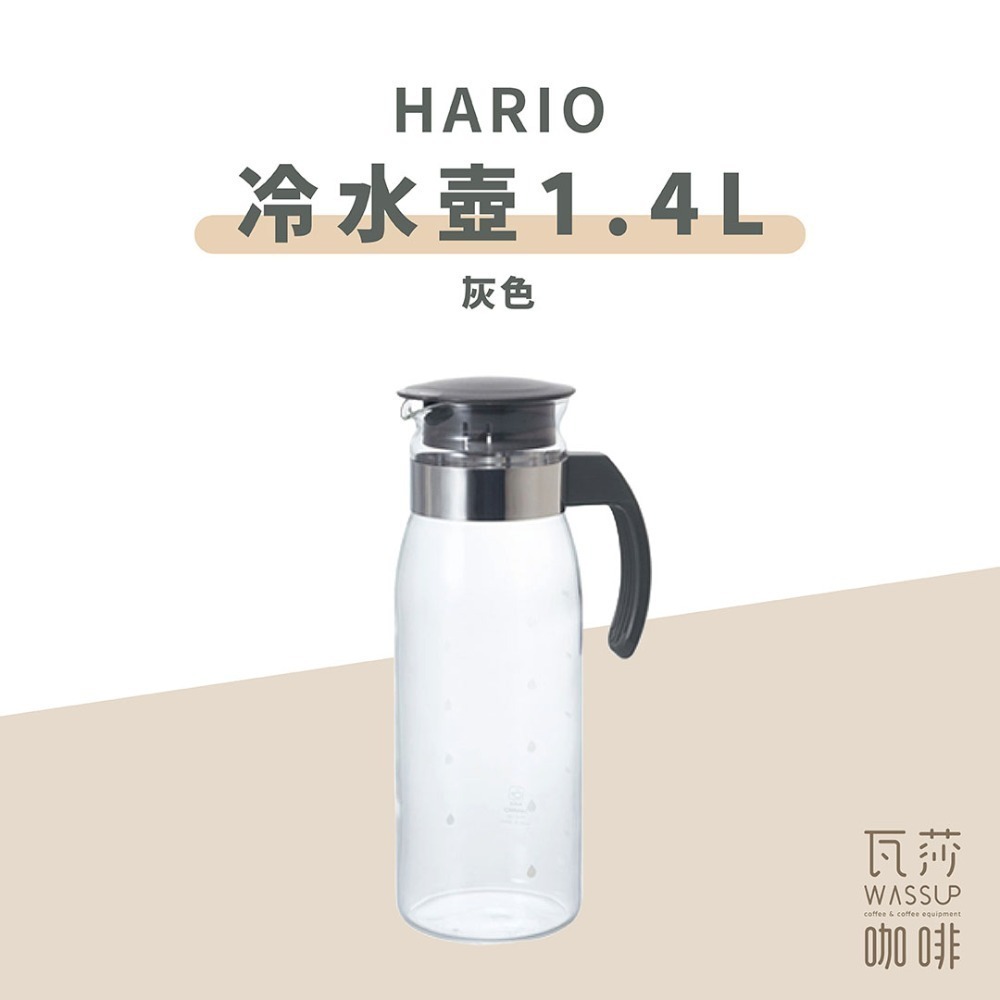 【好評推薦必備】HARIO RPLN-14-OW 冷熱兩用玻璃壺1400ml 冷水壺 日本製造黑灰/米白色 瓦莎咖啡-規格圖6