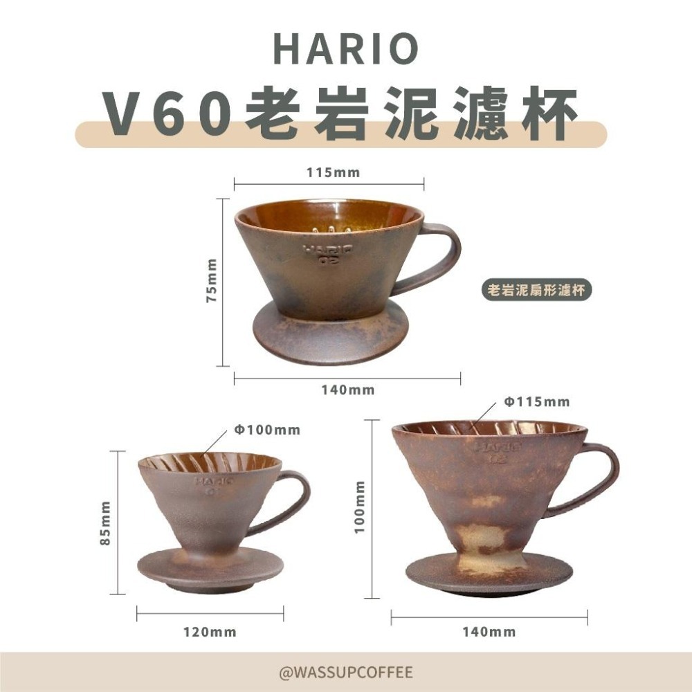 【好評推薦 快速出貨】HARIO 陶作坊 老岩泥濾杯 V60濾杯 咖啡濾杯 陶瓷濾杯 五次燒濾杯 瓦莎咖啡-細節圖2