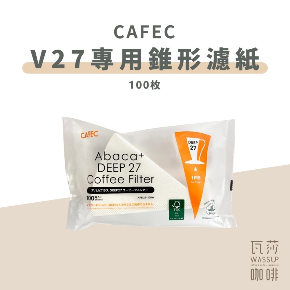 【人氣熱銷 超高回購率】日本三洋 CAFEC 麻纖維濾紙 紙纖維濾紙 V60濾紙 錐形濾紙 1-2杯 2-4杯-規格圖9