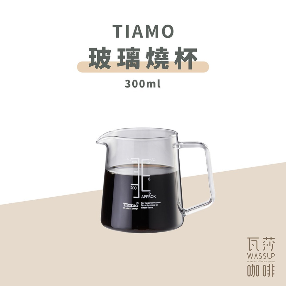 【好評推薦 快速出貨】Tiamo玻璃燒杯500ml 台灣製 耐熱玻璃 咖啡壺 燒杯 量杯 瓦莎咖啡-規格圖8