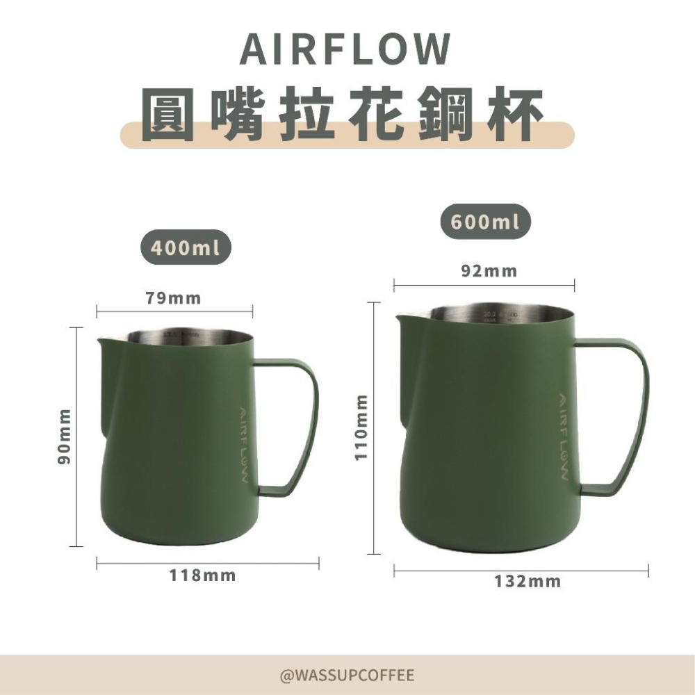 【圓嘴設計 快速出貨】AIRFLOW 圓嘴拉花鋼杯 拉花杯 拉花鋼杯 圓嘴設計 400ml 600ml 瓦莎咖啡-細節圖2