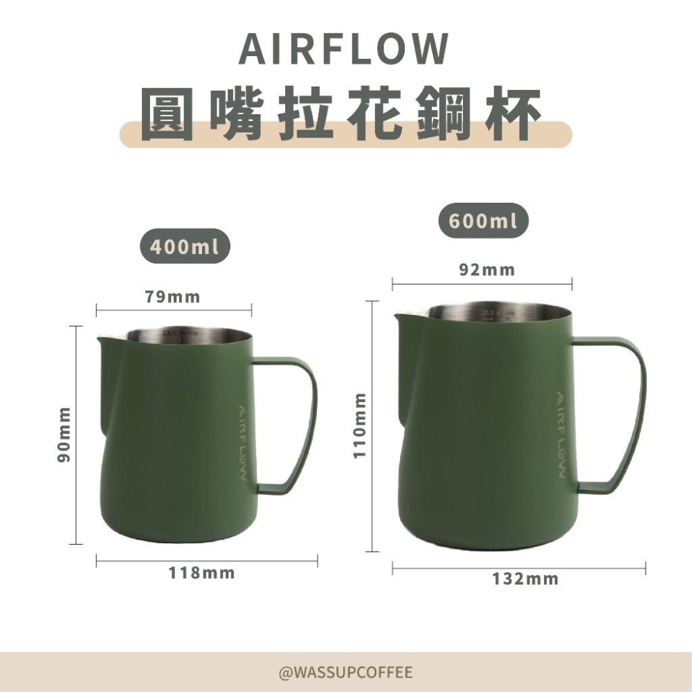 【圓嘴設計 快速出貨】AIRFLOW 圓嘴拉花鋼杯 拉花杯 拉花鋼杯 圓嘴設計 400ml 600ml 瓦莎咖啡-細節圖2
