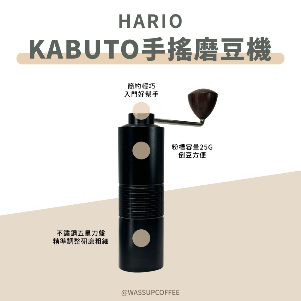 【PRO版全新登場】HARIO KABUTO PRO 手搖磨豆機 不鏽鋼五星刀盤 把手再升級 調節更直覺 瓦莎咖啡-細節圖6