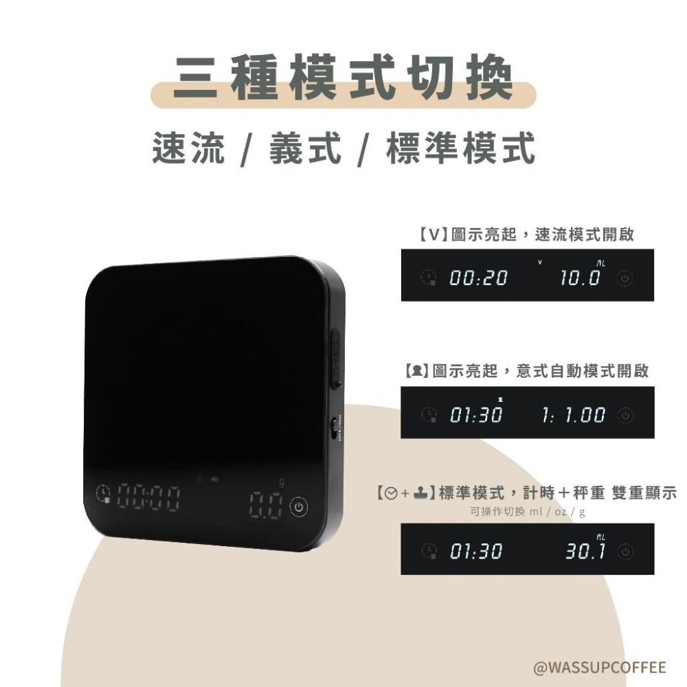 【精準測量 快速出貨】AIRFLOW 咖啡電子秤 Type-c充電 精準秤重0.1g 速流 義式 標準三種模式-細節圖4