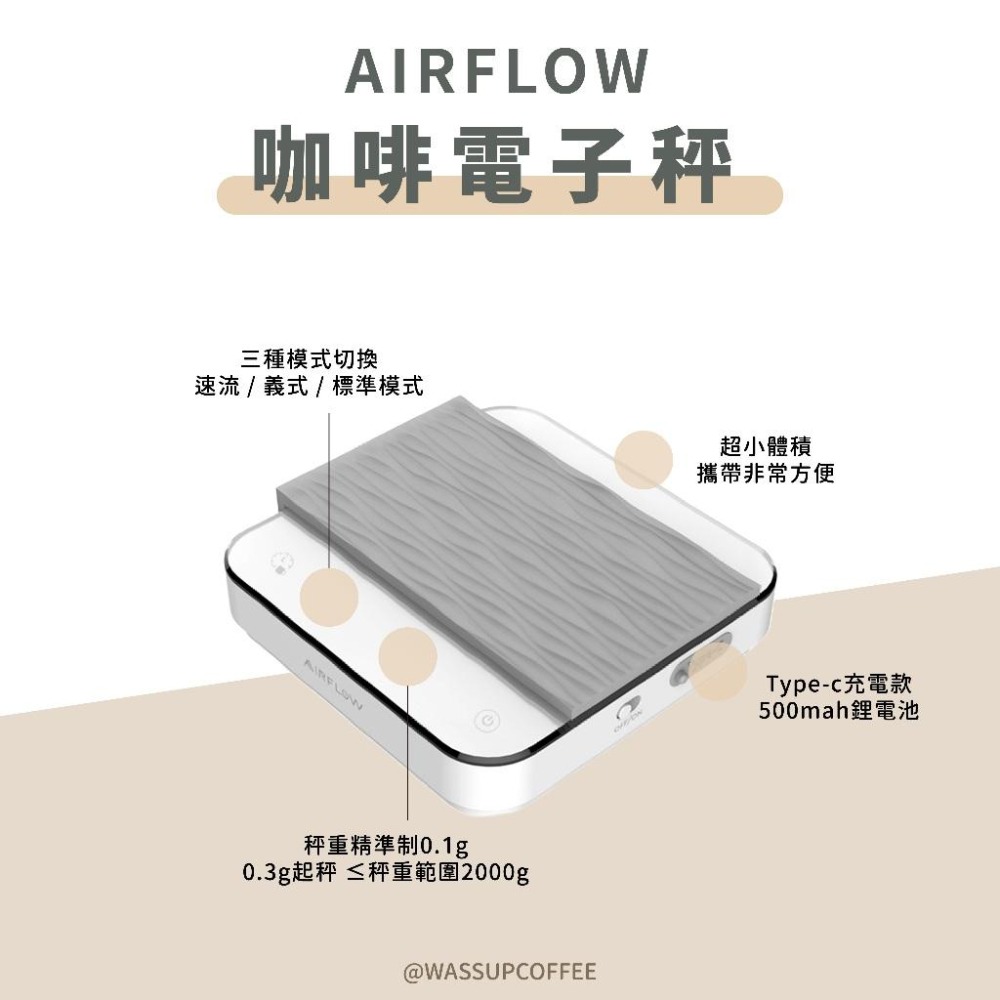 【精準測量 快速出貨】AIRFLOW 咖啡電子秤 Type-c充電 精準秤重0.1g 速流 義式 標準三種模式-細節圖6