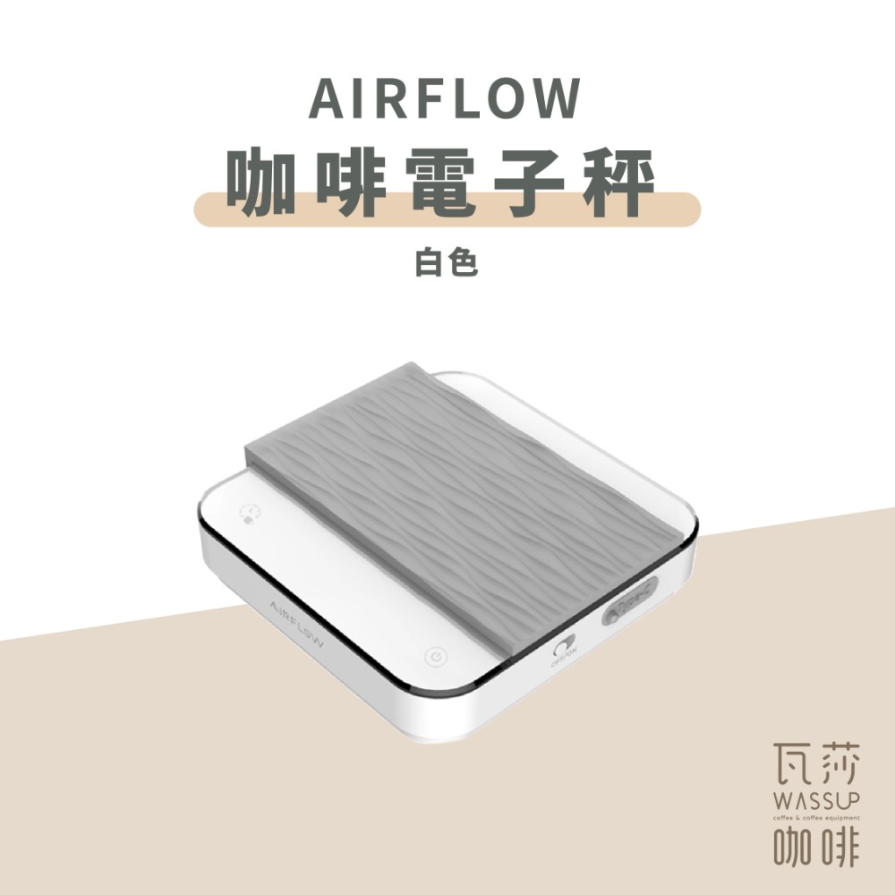 咖啡電子秤 - 白色