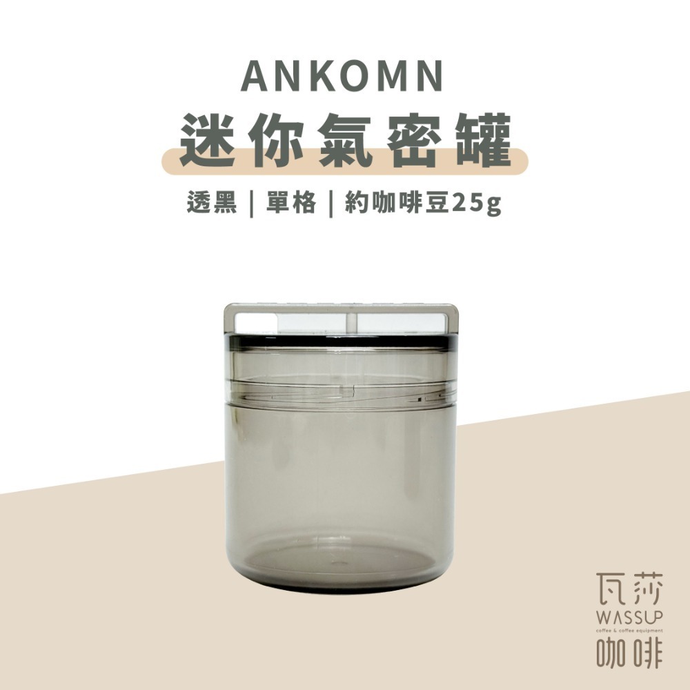 迷你小鮮盒（單格）-透黑