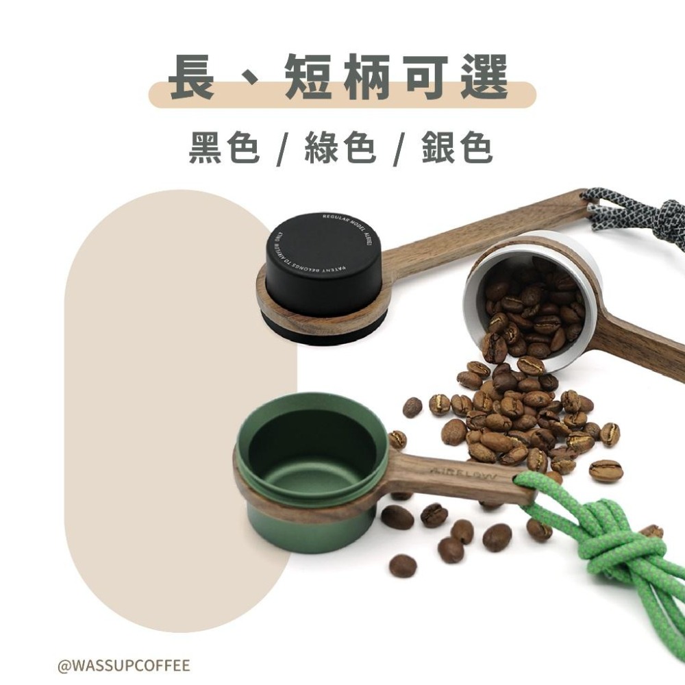 【鋁合金豆匙 快速出貨】AIRFLOW 原木鋁合金豆匙 短柄長柄 12克 咖啡豆匙 量匙 瓦莎咖啡-細節圖4