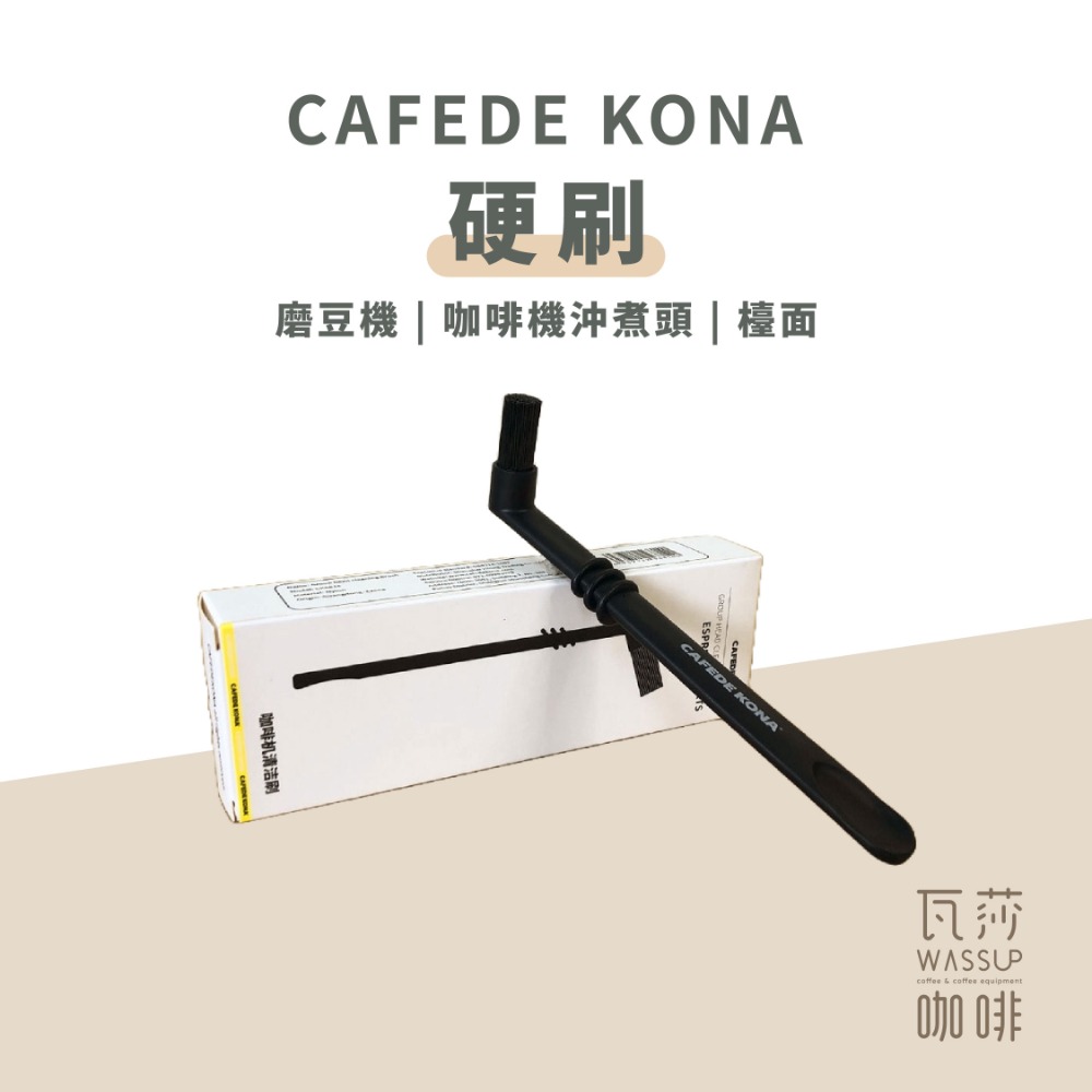 【清潔必備 快速出貨】MILA清潔毛刷 咖啡磨豆機清潔刷 木柄毛刷 豬鬃毛 馬尾毛 瓦莎咖啡-規格圖9