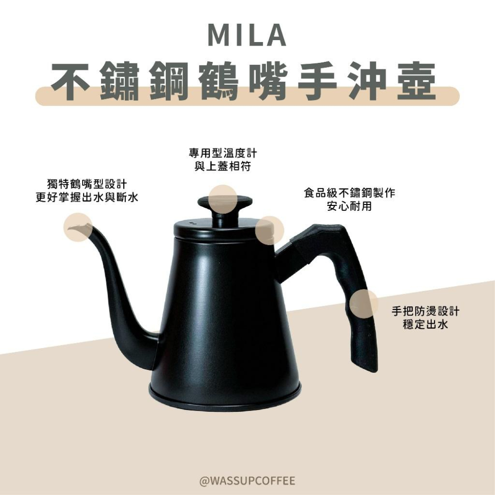 (現貨附發票)  MILA 不鏽鋼鶴嘴手沖壺750ml 附溫度計 瓦莎咖啡-細節圖5