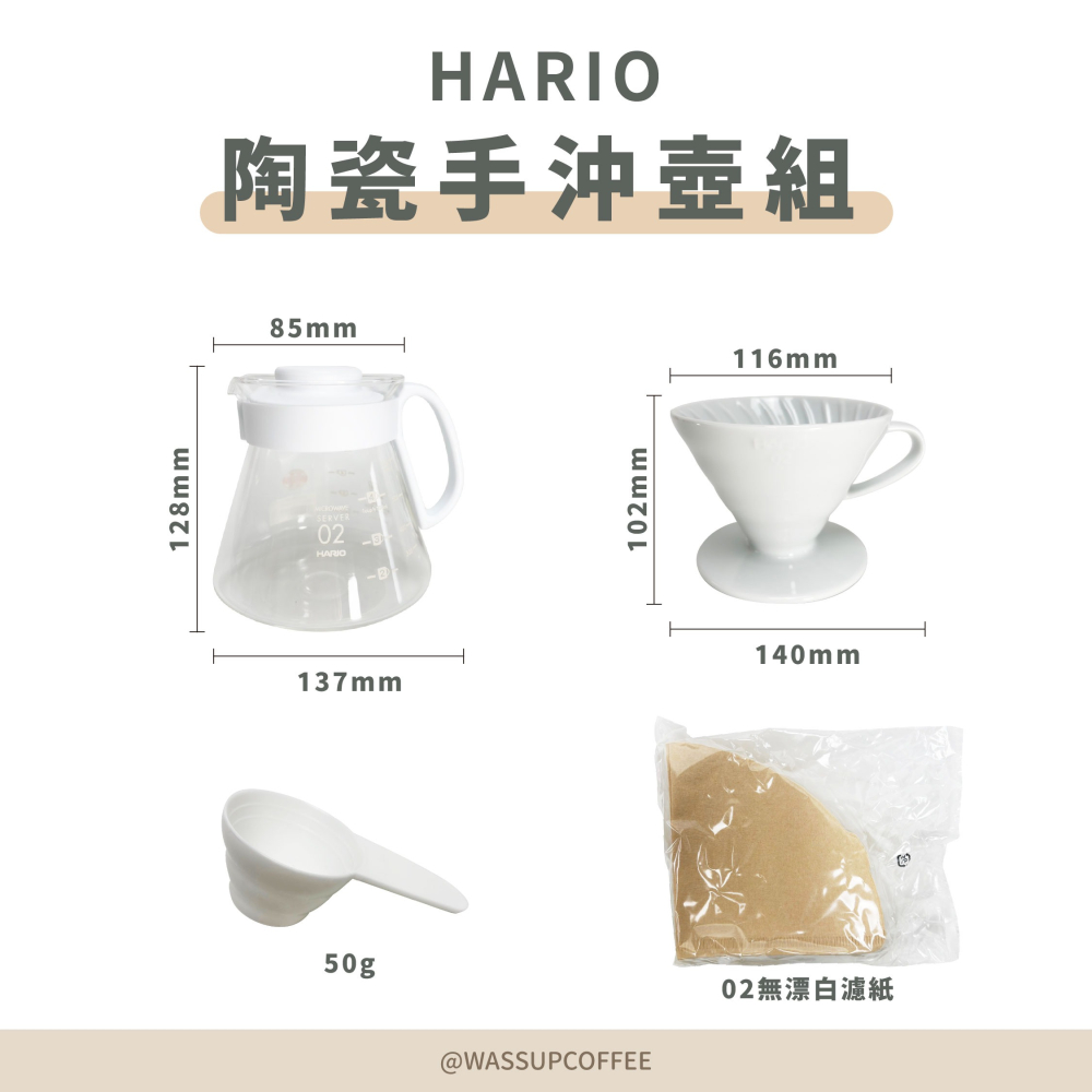 【超高CP值】HARIO V60陶瓷02手沖壺組 2-4人份咖啡器具 有田燒 濾杯 XVDD-3012W 瓦莎咖啡-細節圖2