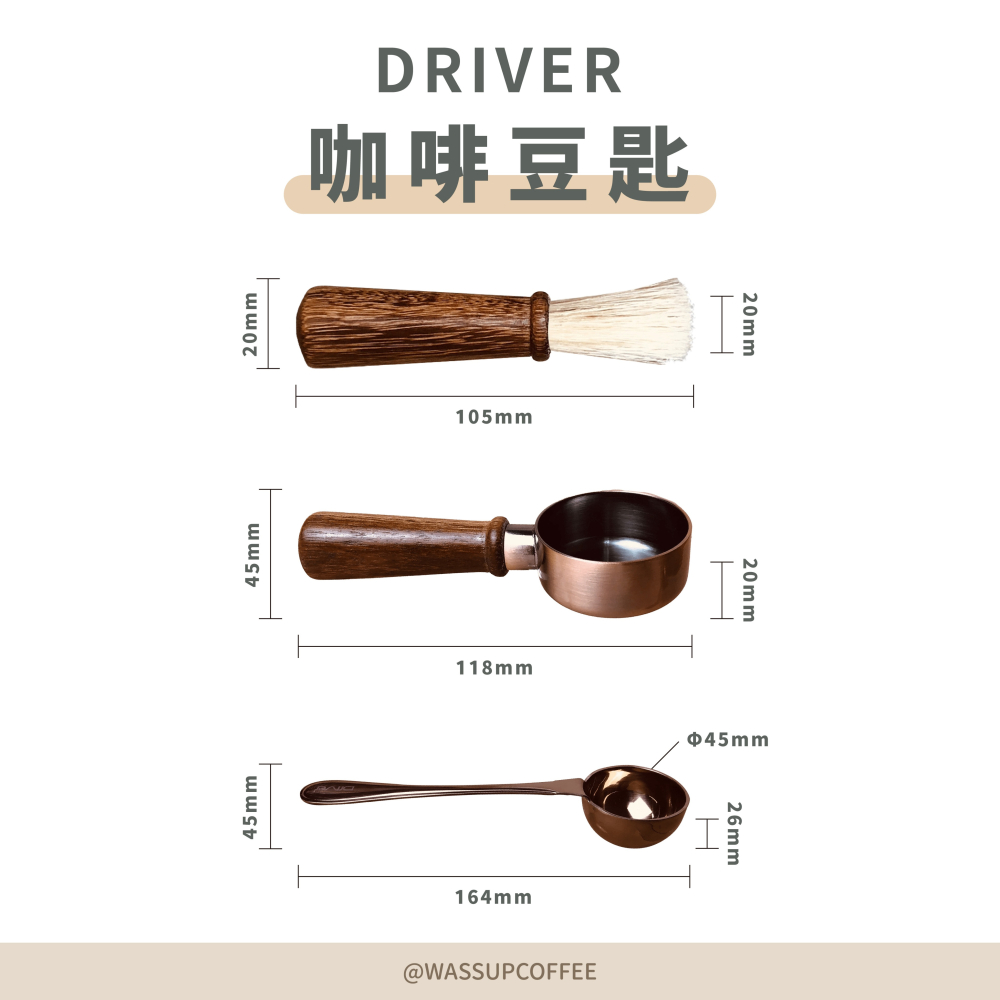 【好評推薦 快速出貨】Driver 咖啡豆匙 河野流豆匙 德川豆匙 木柄豆匙 咖啡豆匙 10克豆匙 雞翅木 瓦莎咖啡-細節圖2