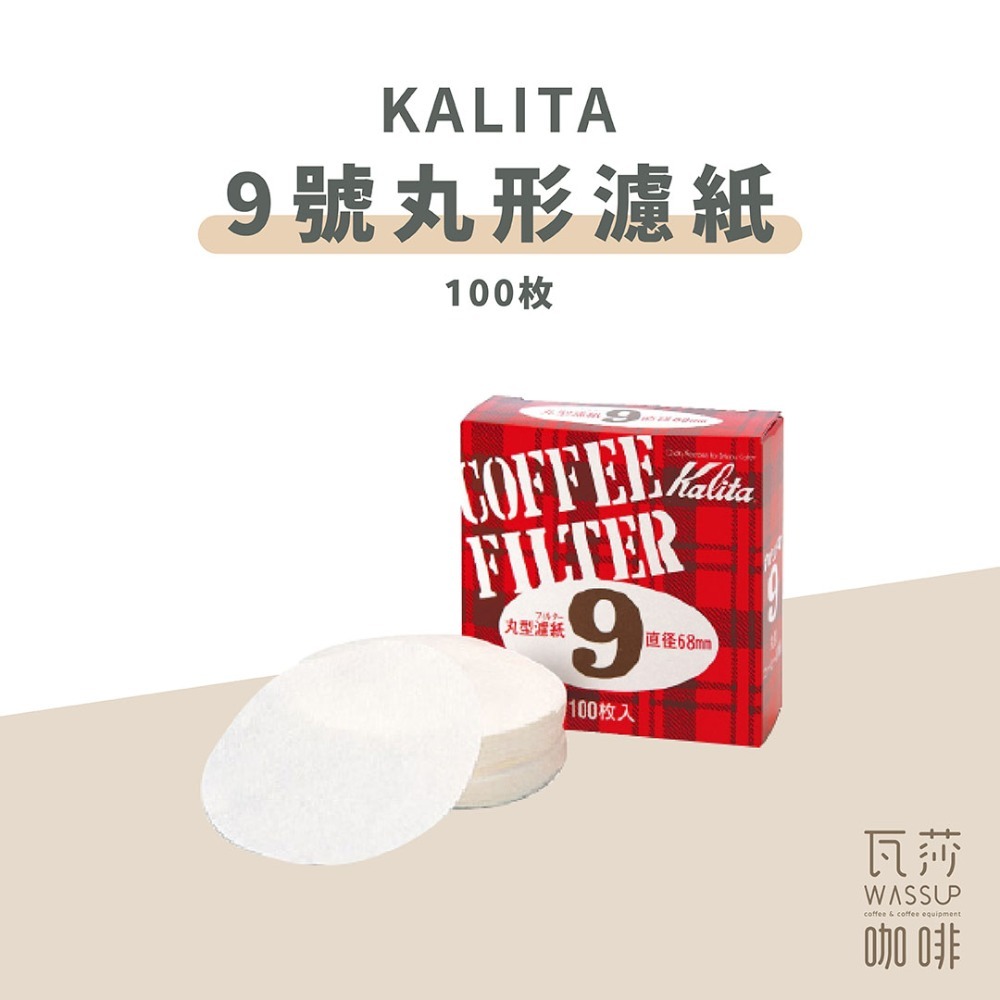 【好評推薦 快速出貨】Kalita 丸形濾紙 丸型濾紙 摩卡壺 冰滴濾紙 瓦莎咖啡-規格圖9