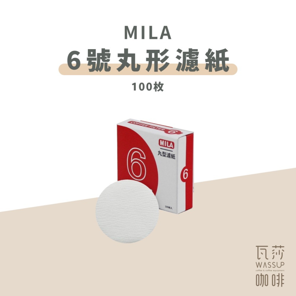MILA #6號丸型濾紙