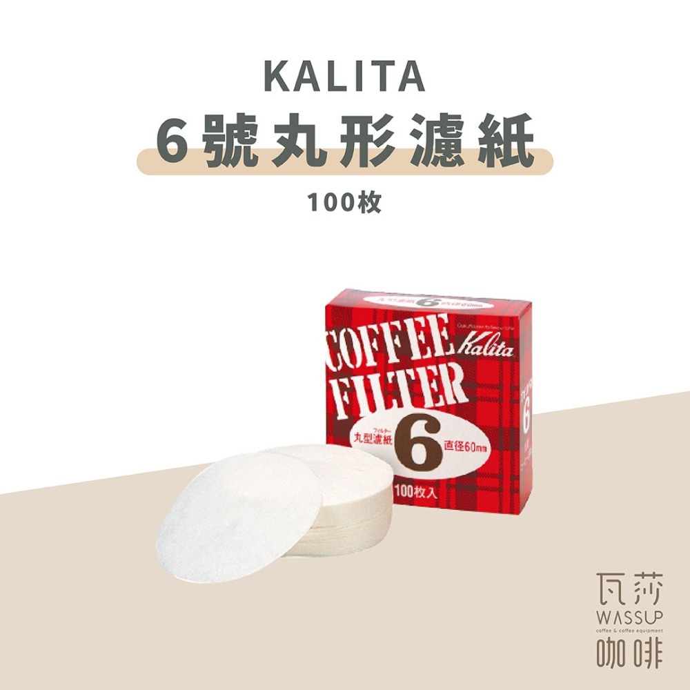 【好評推薦 快速出貨】Kalita 丸形濾紙 丸型濾紙 摩卡壺 冰滴濾紙 瓦莎咖啡-規格圖9