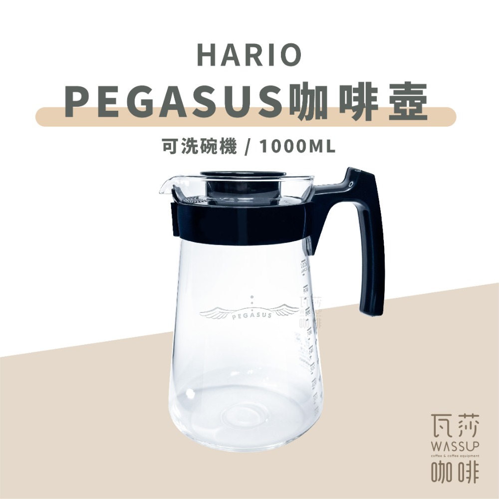 【好評不斷 CP值首選】HARIO PEGASUS耐熱咖啡壺 耐熱玻璃壺 PES-02B 日本製-規格圖7