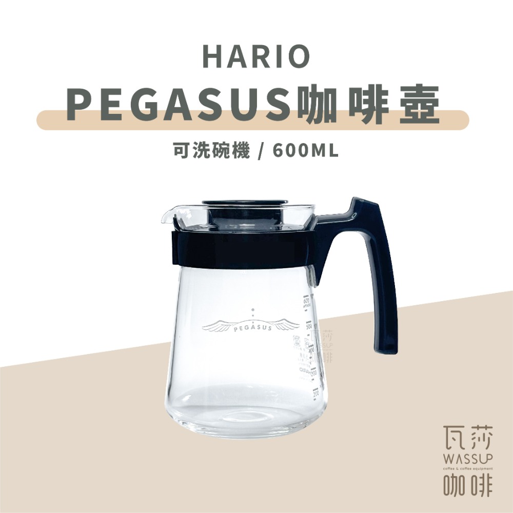 【好評不斷 CP值首選】HARIO PEGASUS耐熱咖啡壺 耐熱玻璃壺 PES-02B 日本製-規格圖7