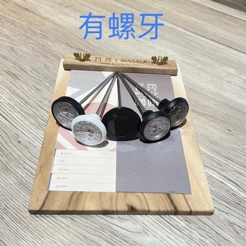 【好評推薦 快速出貨】溫度計 台製溫度計 數位電子溫度計 咖啡專用溫度計 廚房溫度計 金屬測溫 冷熱適用 瓦莎咖啡-細節圖3