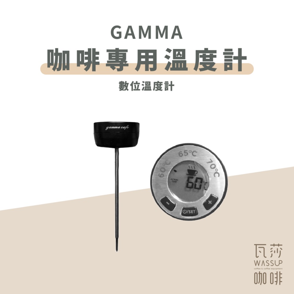 【好評推薦 快速出貨】溫度計 台製溫度計 數位電子溫度計 咖啡專用溫度計 廚房溫度計 金屬測溫 冷熱適用 瓦莎咖啡-規格圖8
