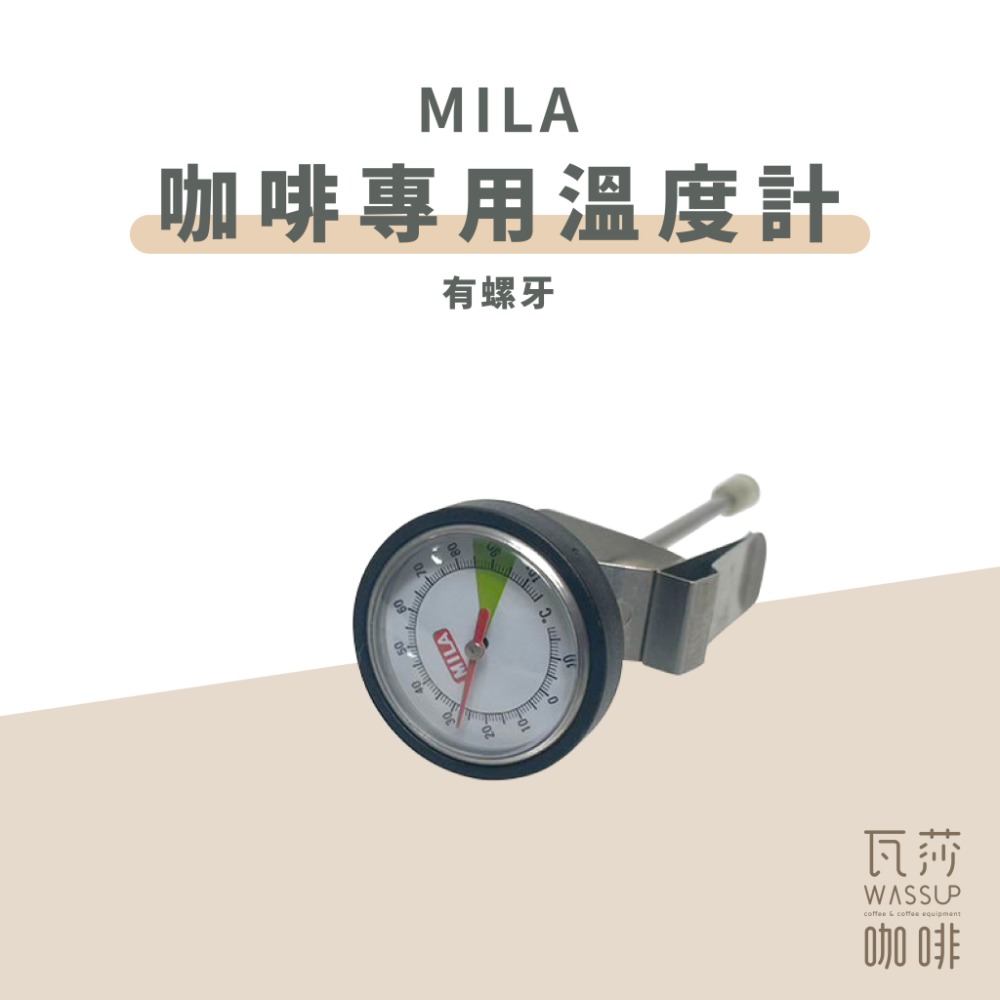 【好評推薦 快速出貨】溫度計 台製溫度計 數位電子溫度計 咖啡專用溫度計 廚房溫度計 金屬測溫 冷熱適用 瓦莎咖啡-規格圖8