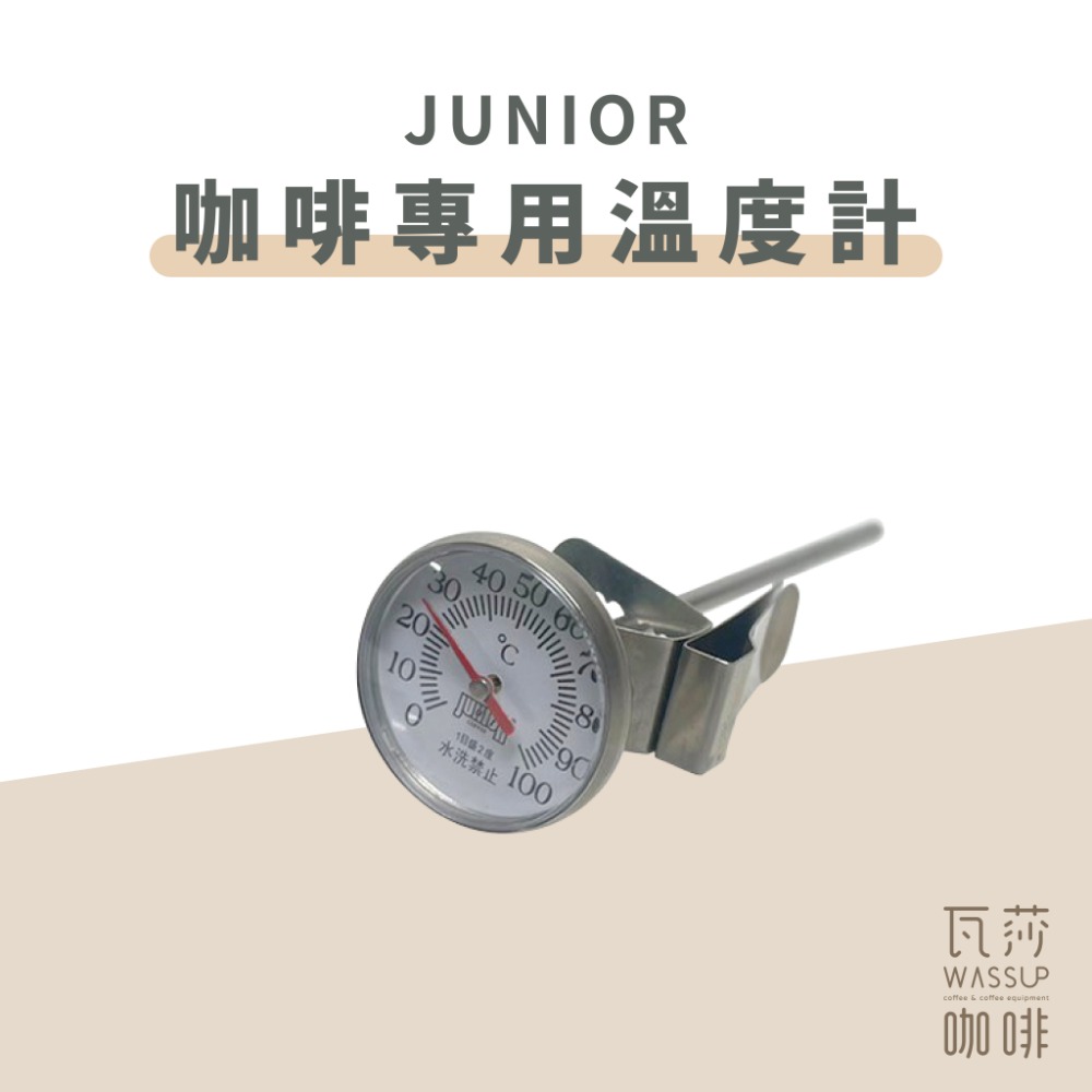 【好評推薦 快速出貨】溫度計 台製溫度計 數位電子溫度計 咖啡專用溫度計 廚房溫度計 金屬測溫 冷熱適用 瓦莎咖啡-規格圖8