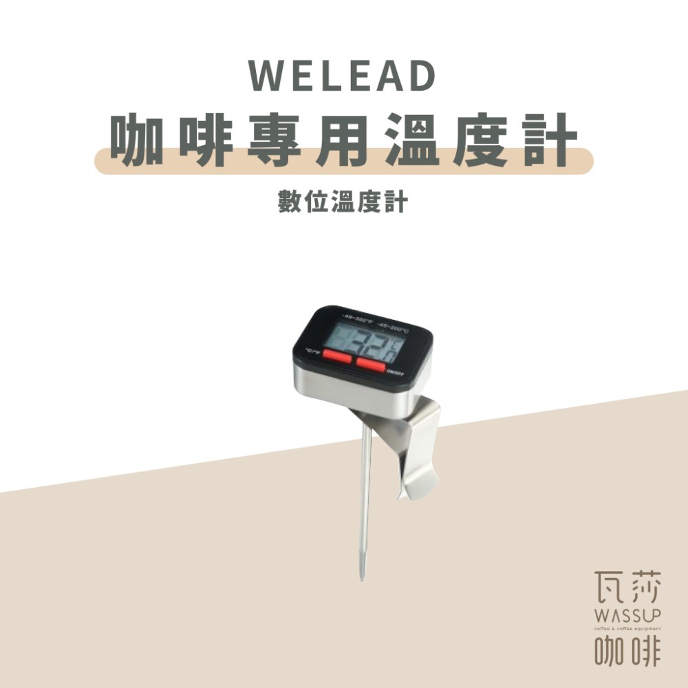 【好評推薦 快速出貨】溫度計 台製溫度計 數位電子溫度計 咖啡專用溫度計 廚房溫度計 金屬測溫 冷熱適用 瓦莎咖啡-規格圖8