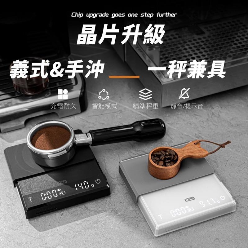 【快速出貨】MILA咖啡用電子秤 手沖功能 義式機功能 最大秤重2000g 精準度0.1g 黑色 白色 瓦莎咖啡-細節圖6