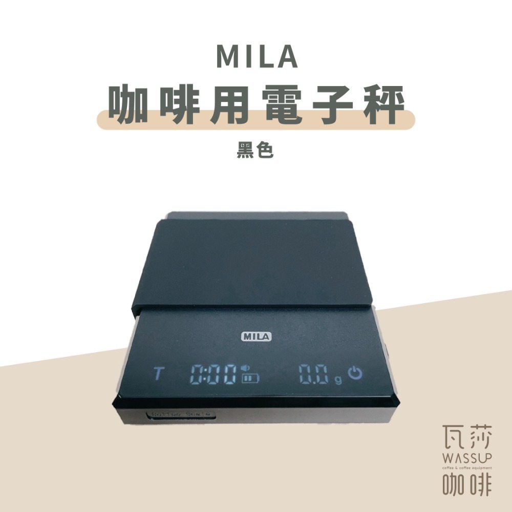 【快速出貨】MILA咖啡用電子秤 手沖功能 義式機功能 最大秤重2000g 精準度0.1g 黑色 白色 瓦莎咖啡-規格圖9