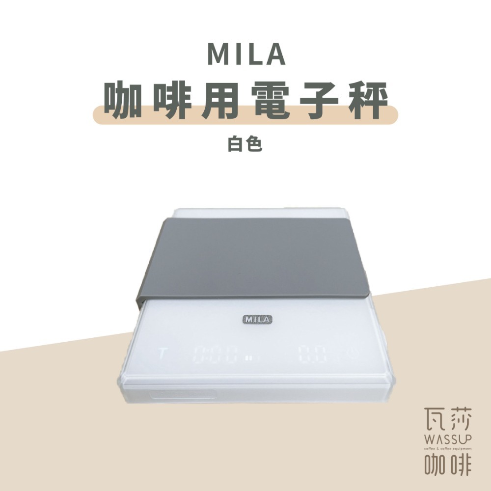 【快速出貨】MILA咖啡用電子秤 手沖功能 義式機功能 最大秤重2000g 精準度0.1g 黑色 白色 瓦莎咖啡-規格圖9