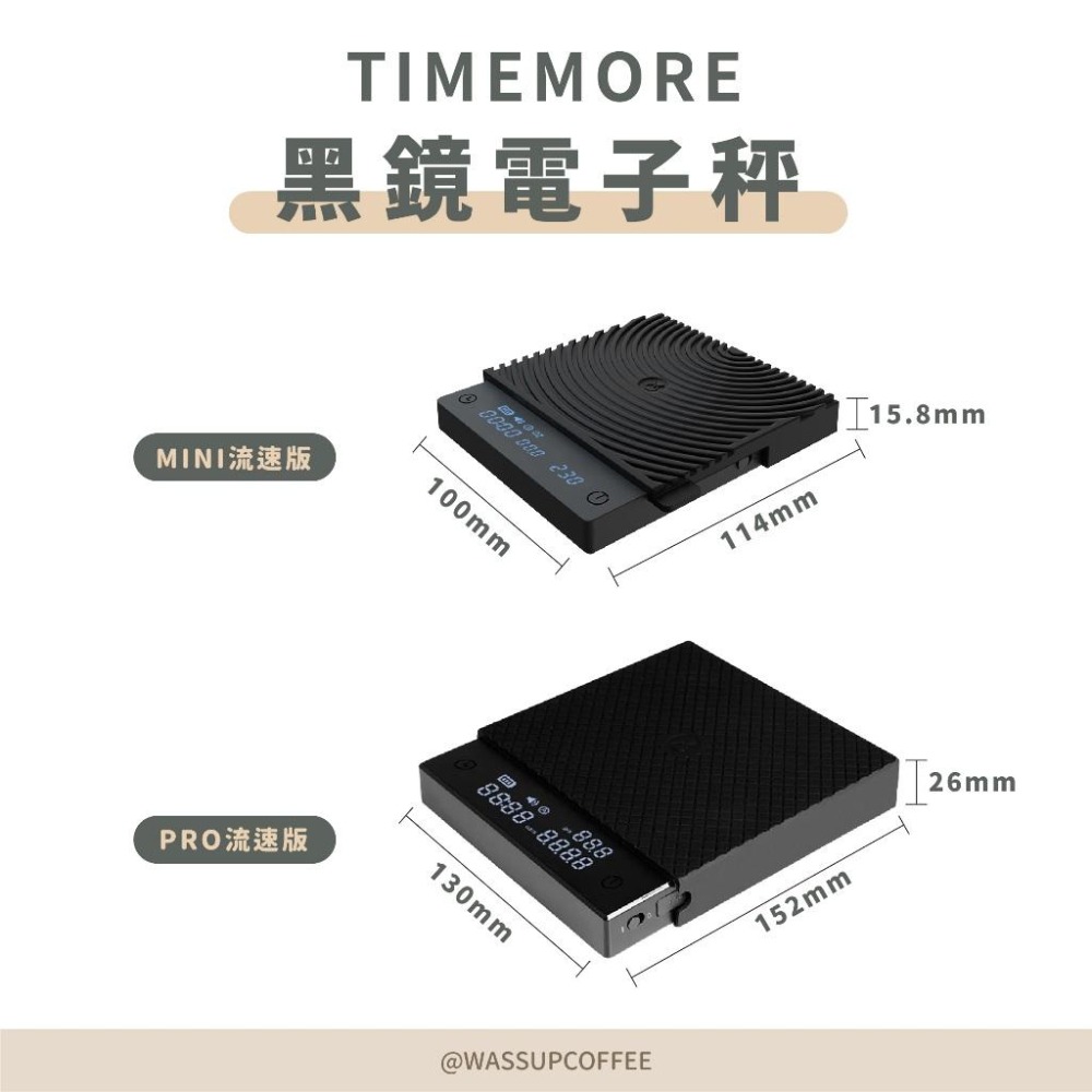 【MINI版全新上市】TIMEMORE泰摩 台灣全新PRO流速/mini版 電子秤 咖啡電子秤 自動沖煮 義式秤重記憶-細節圖2