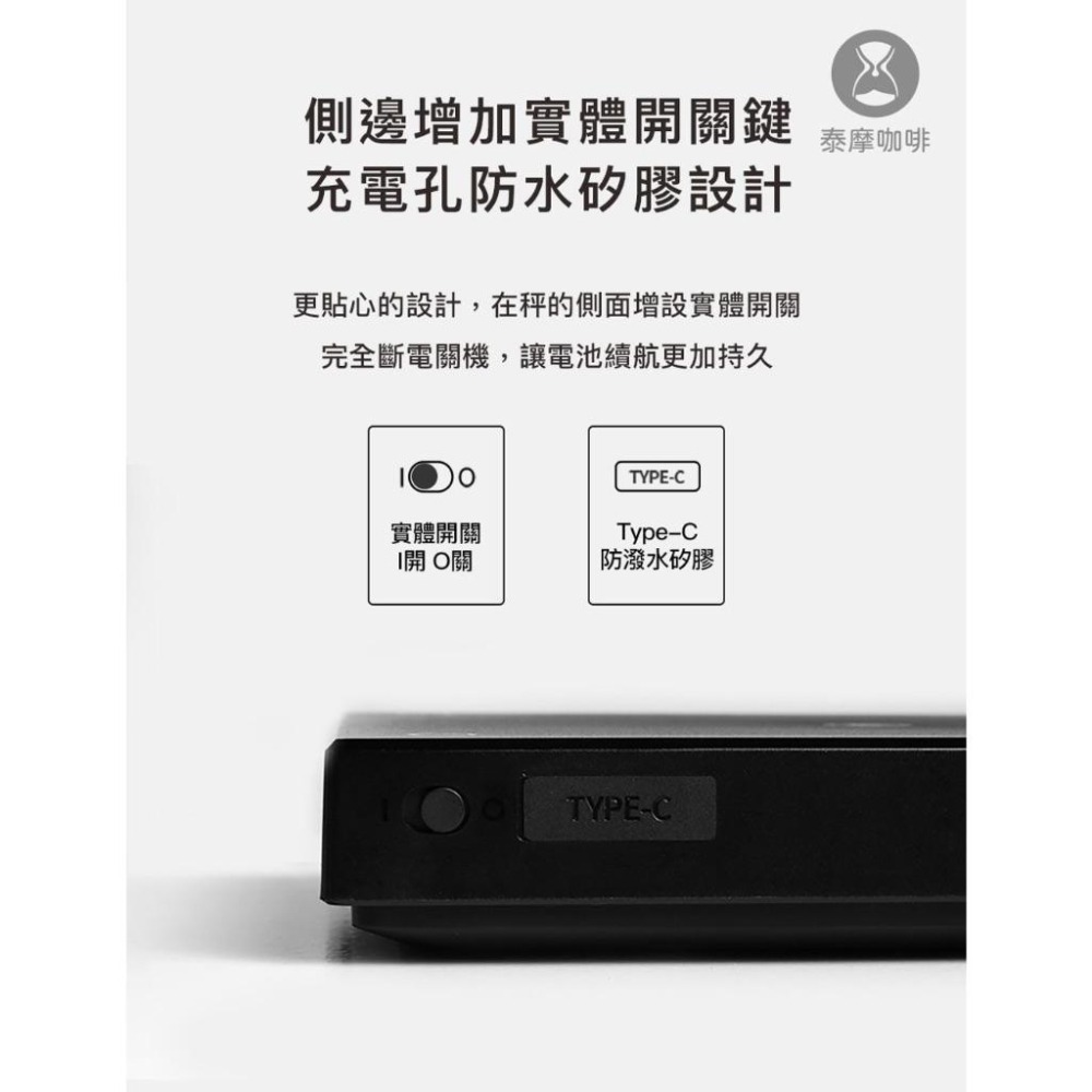 【MINI版全新上市】TIMEMORE泰摩 台灣全新PRO流速/mini版 電子秤 咖啡電子秤 自動沖煮 義式秤重記憶-細節圖4