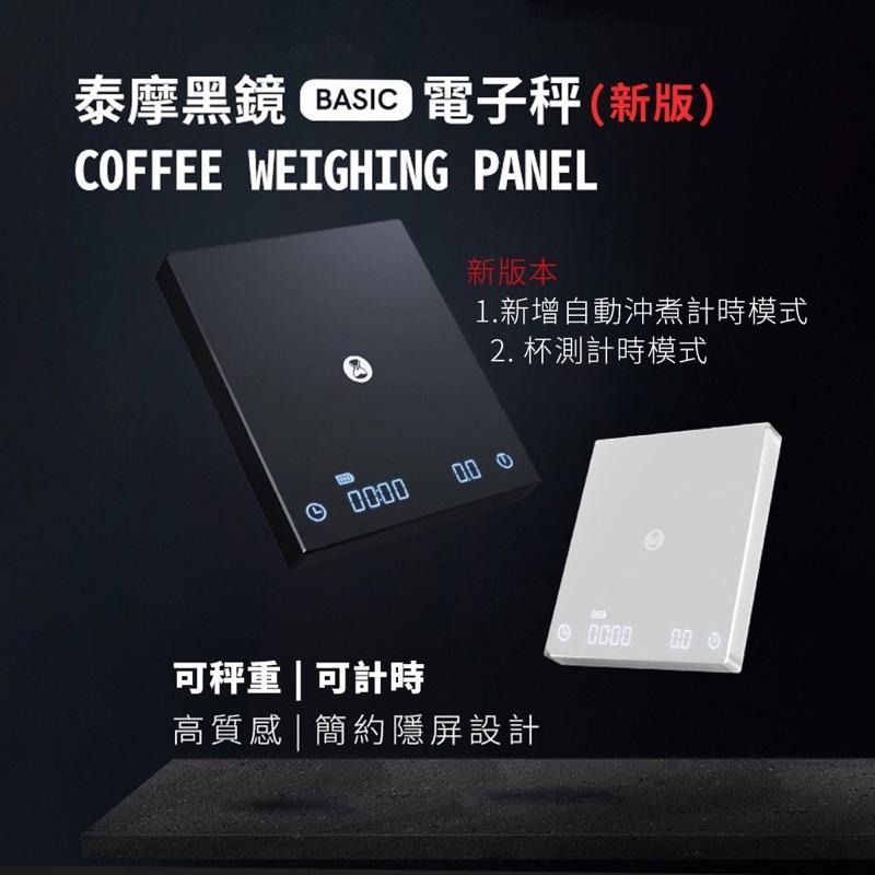 【MINI版全新上市】TIMEMORE泰摩 台灣全新PRO流速/mini版 電子秤 咖啡電子秤 自動沖煮 義式秤重記憶-細節圖8