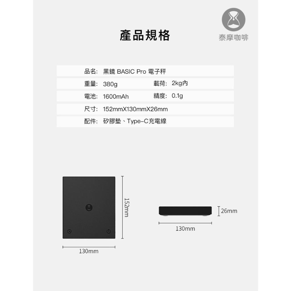 【MINI版全新上市】TIMEMORE泰摩 台灣全新PRO流速/mini版 電子秤 咖啡電子秤 自動沖煮 義式秤重記憶-細節圖5
