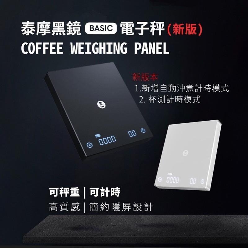 【MINI版全新上市】TIMEMORE泰摩 台灣全新PRO流速/mini版 電子秤 咖啡電子秤 自動沖煮 義式秤重記憶-細節圖8